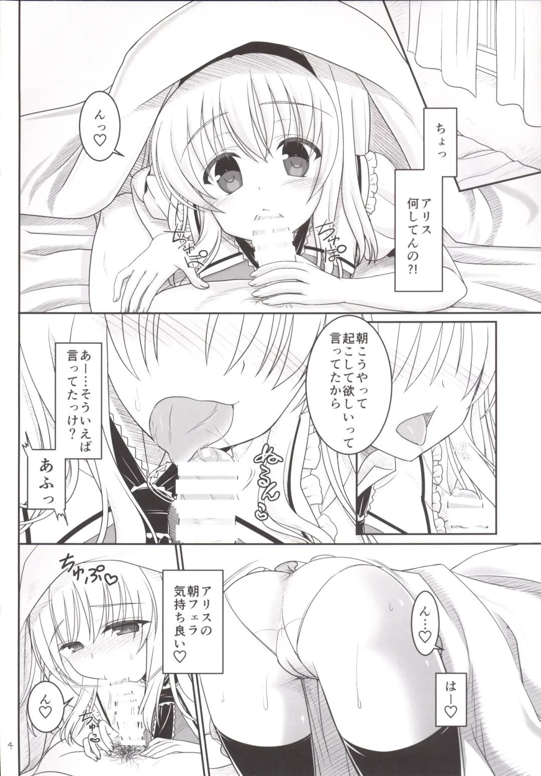 [Shigemiya Kyouhei] Nanairo to Koibito Play 5 Fhentai - Page 3