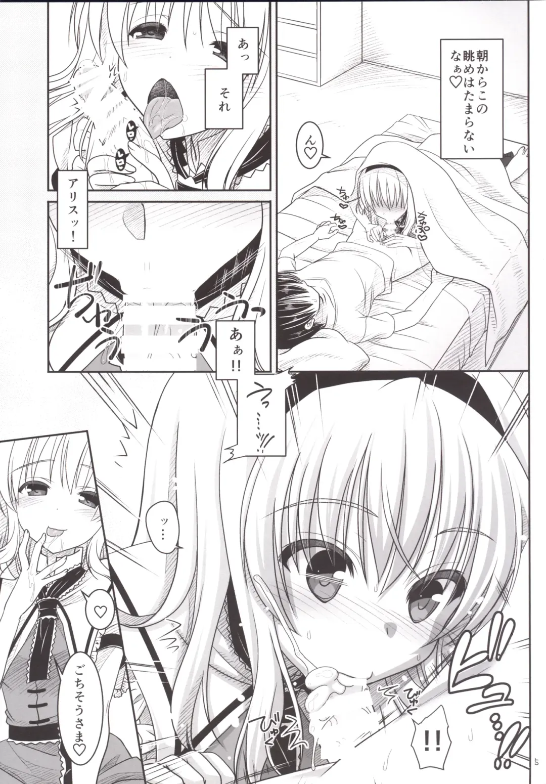 [Shigemiya Kyouhei] Nanairo to Koibito Play 5 Fhentai - Page 4