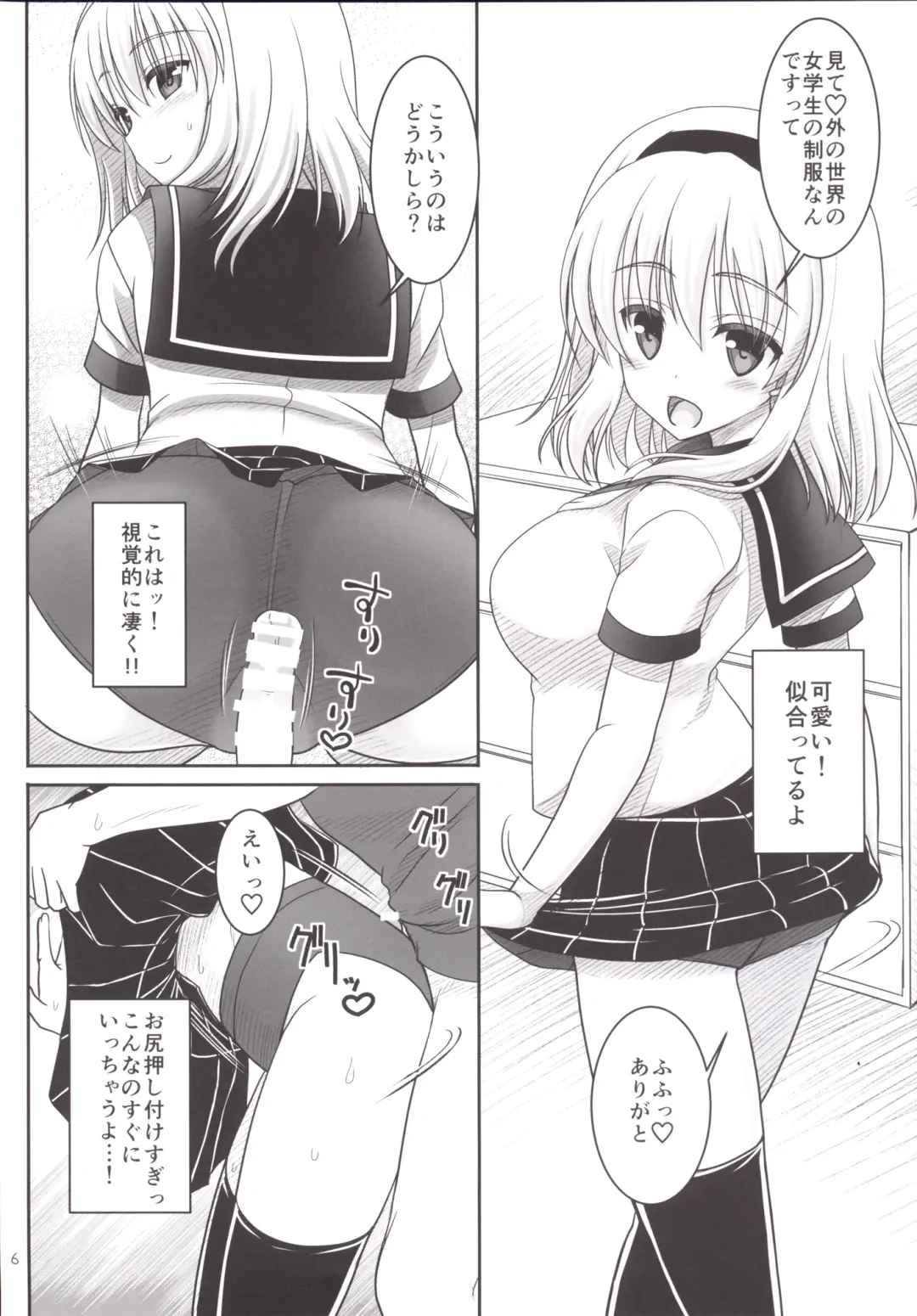 [Shigemiya Kyouhei] Nanairo to Koibito Play 5 Fhentai - Page 5