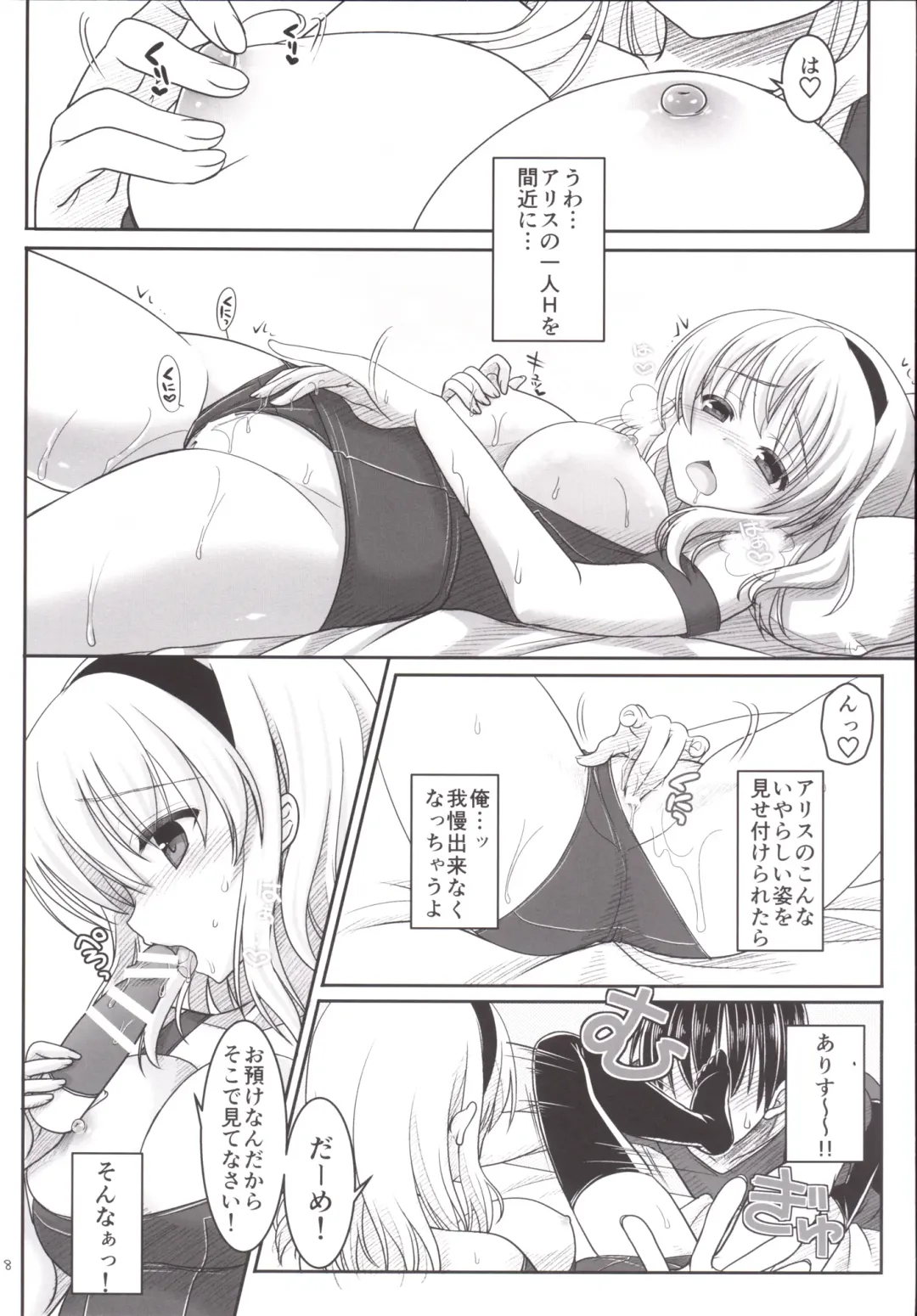 [Shigemiya Kyouhei] Nanairo to Koibito Play 5 Fhentai - Page 7