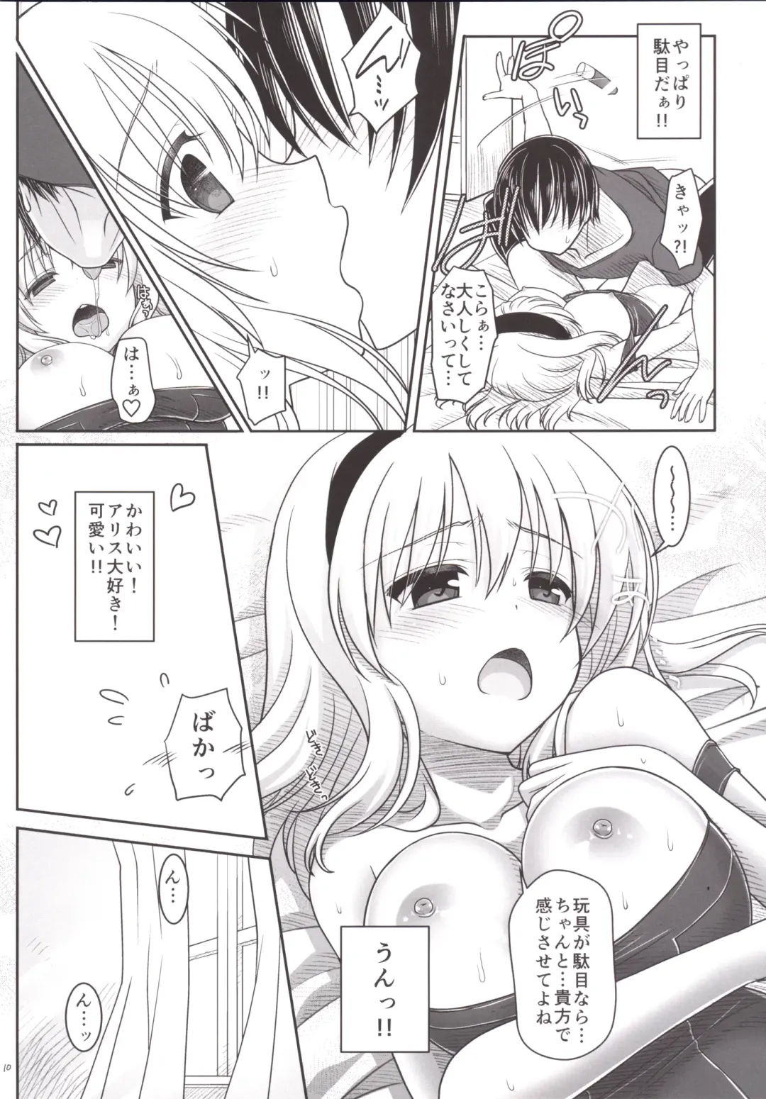 [Shigemiya Kyouhei] Nanairo to Koibito Play 5 Fhentai - Page 9