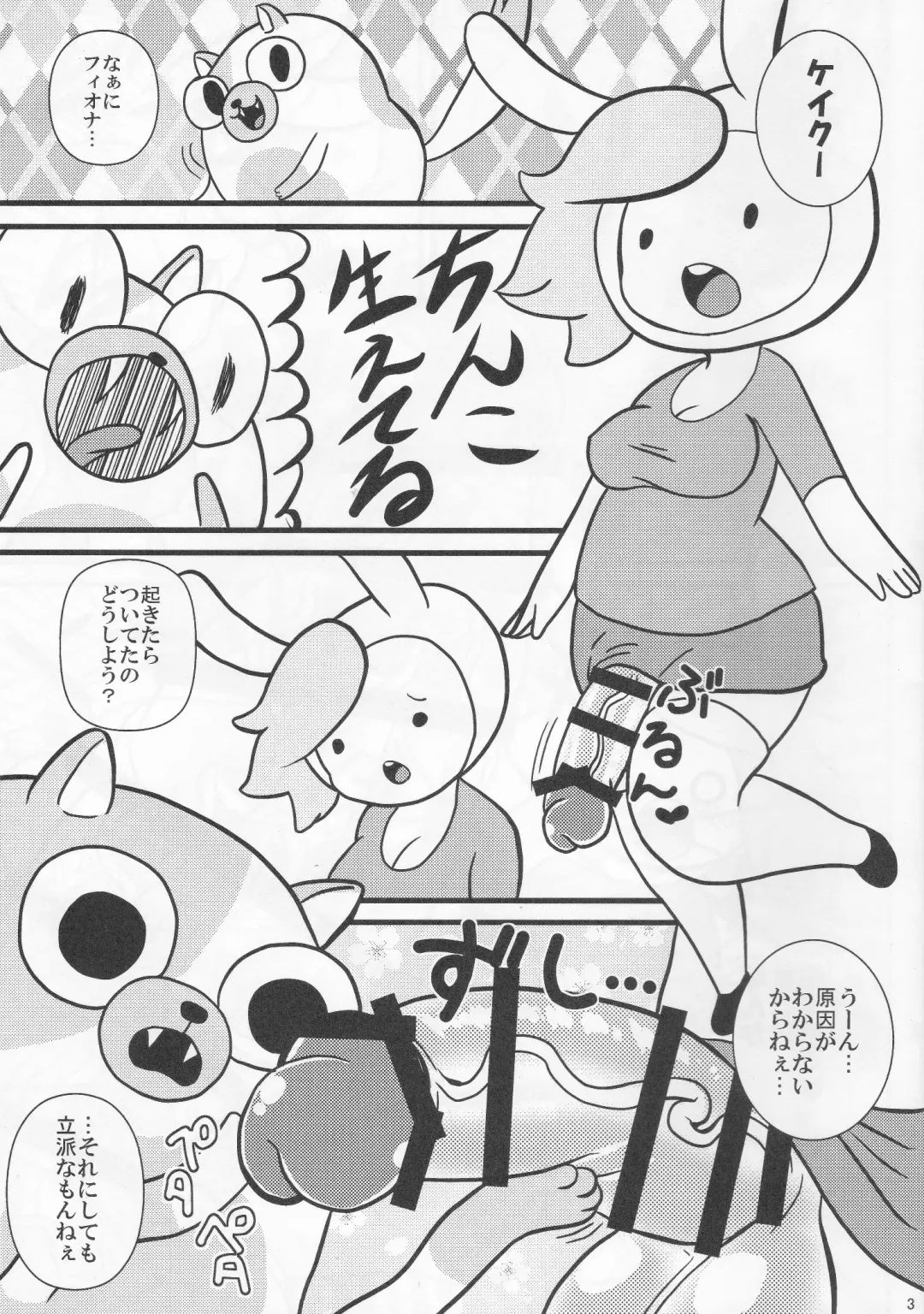 [Tsunamushi] Futanari Time Fhentai - Page 2