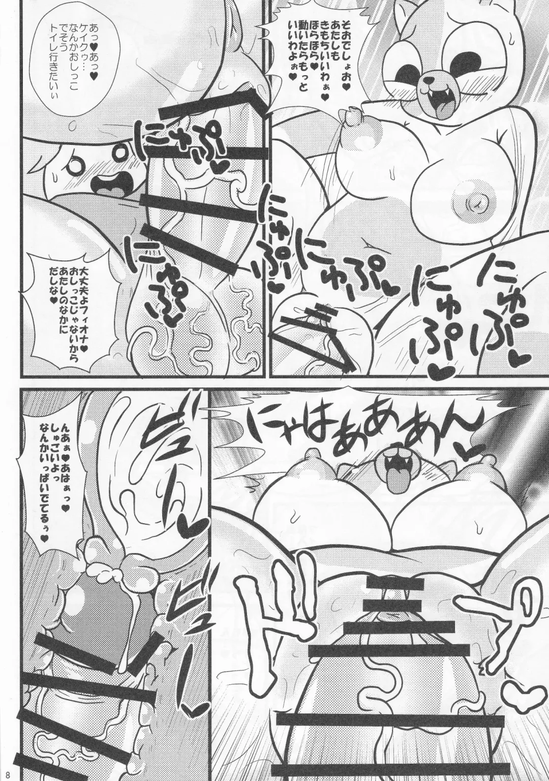 [Tsunamushi] Futanari Time Fhentai - Page 7