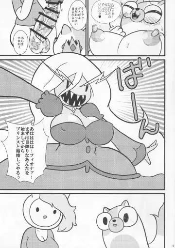 [Tsunamushi] Futanari Time Fhentai - Page 8