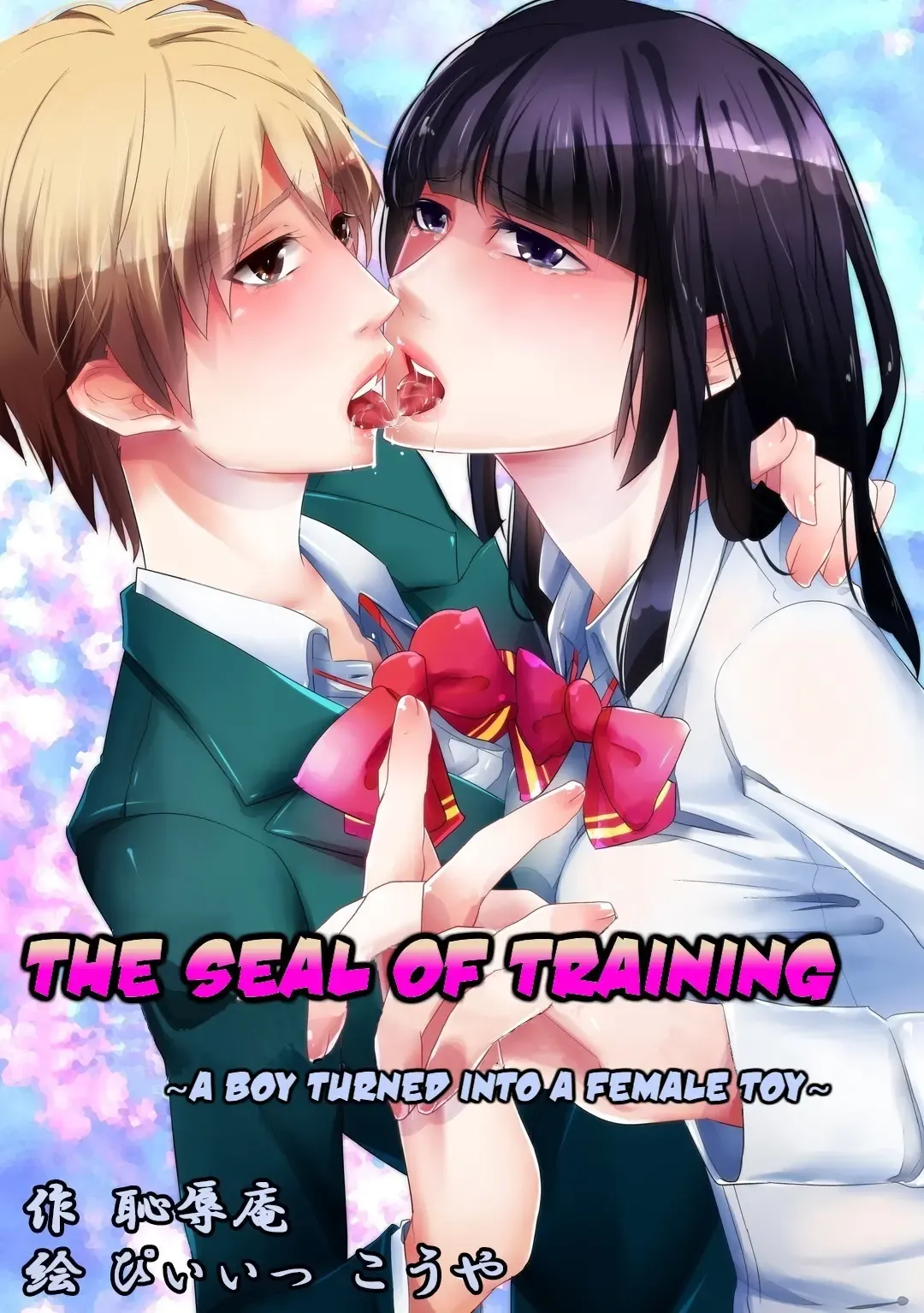Choukyou no Kokuin ~Joseika Omocha ni Sareta Seinen~ | The Seal of Training - A Boy turned into a Female Toy Fhentai - Page 1