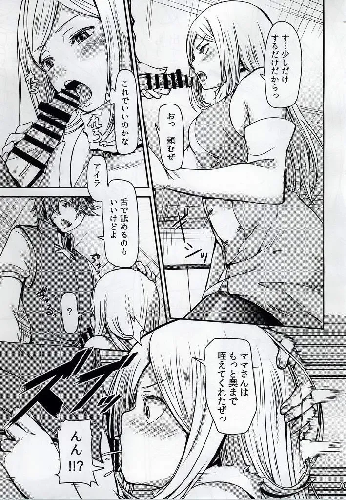 [Yamahata Rian] White version x Yellow version Fhentai - Page 3