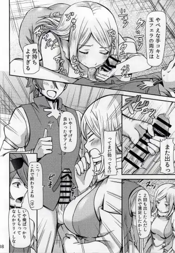 [Yamahata Rian] White version x Yellow version Fhentai - Page 6