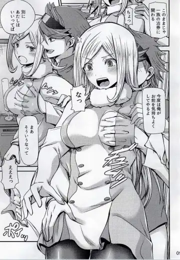 [Yamahata Rian] White version x Yellow version Fhentai - Page 7