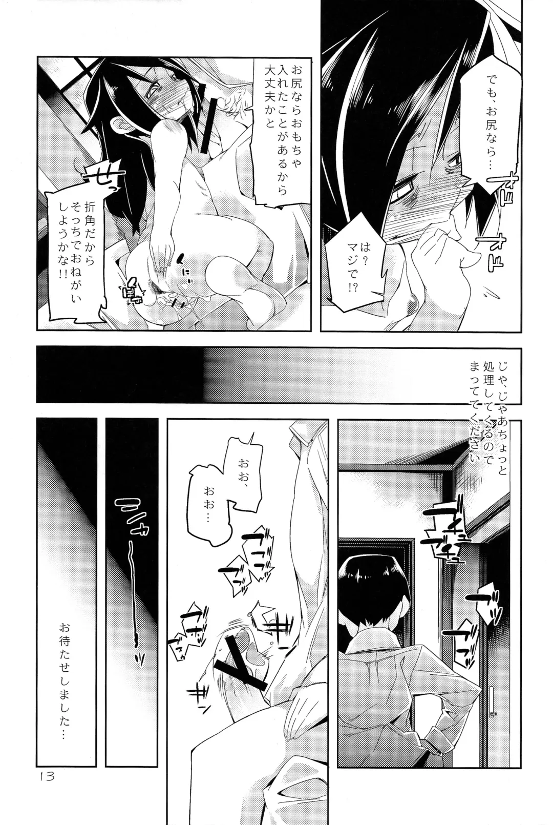 [Buchimaru] Puffy Nipple to Kanbotsu Chikubi to Ikappara na Mokocchi ga Anal Sex de Tettoribayaku Kirei ni Narou to Suru Manga Fhentai - Page 13