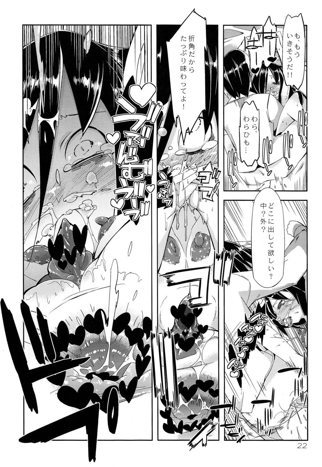 [Buchimaru] Puffy Nipple to Kanbotsu Chikubi to Ikappara na Mokocchi ga Anal Sex de Tettoribayaku Kirei ni Narou to Suru Manga Fhentai - Page 22