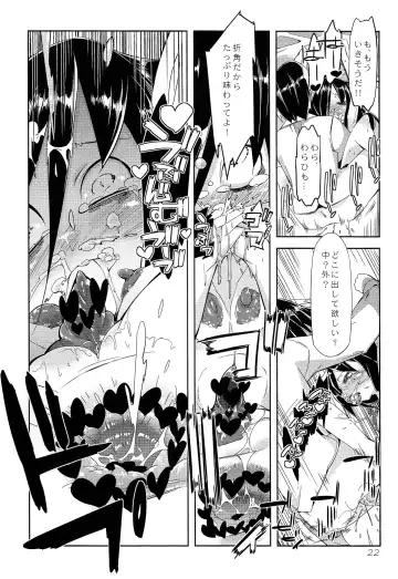 [Buchimaru] Puffy Nipple to Kanbotsu Chikubi to Ikappara na Mokocchi ga Anal Sex de Tettoribayaku Kirei ni Narou to Suru Manga Fhentai - Page 22