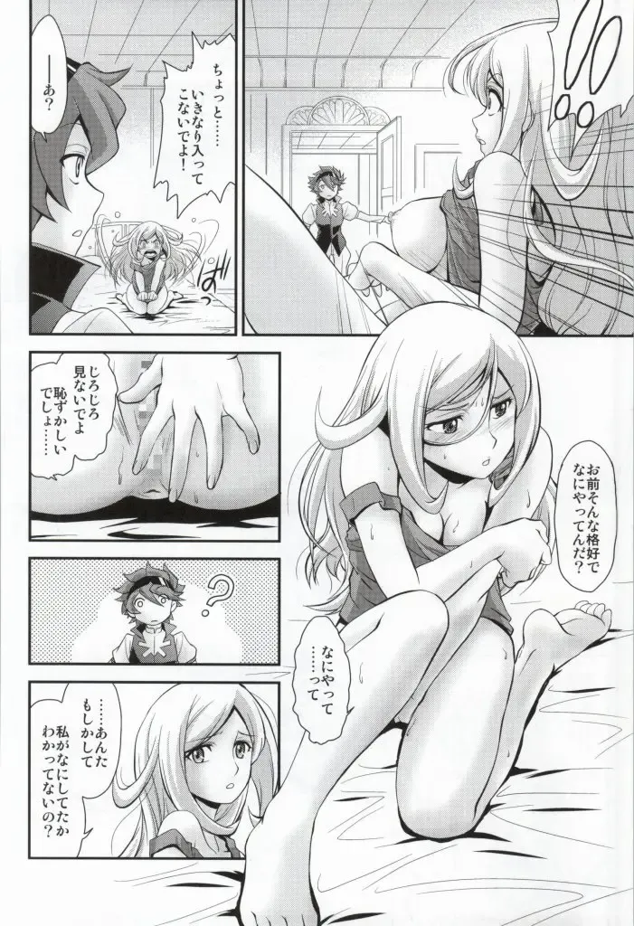 [Kita Kaduki - Mach Ii] Houshoku no Salmiakki Fhentai - Page 6