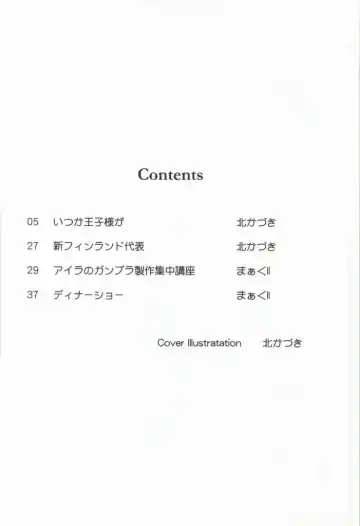 [Kita Kaduki - Mach Ii] Houshoku no Salmiakki Fhentai - Page 2