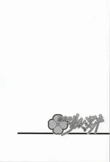 [Kita Kaduki - Mach Ii] Houshoku no Salmiakki Fhentai - Page 25