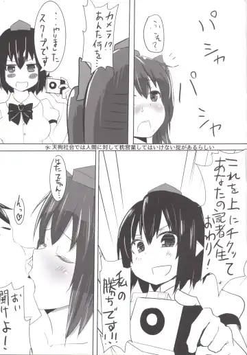 [Moro - Morochin-san] AyaHata Eroero Shinbun Kanyuu Fhentai - Page 24