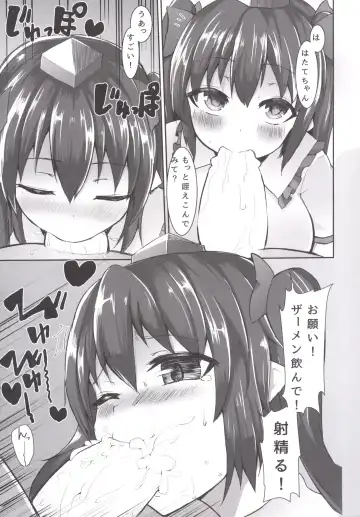 [Moro - Morochin-san] AyaHata Eroero Shinbun Kanyuu Fhentai - Page 8