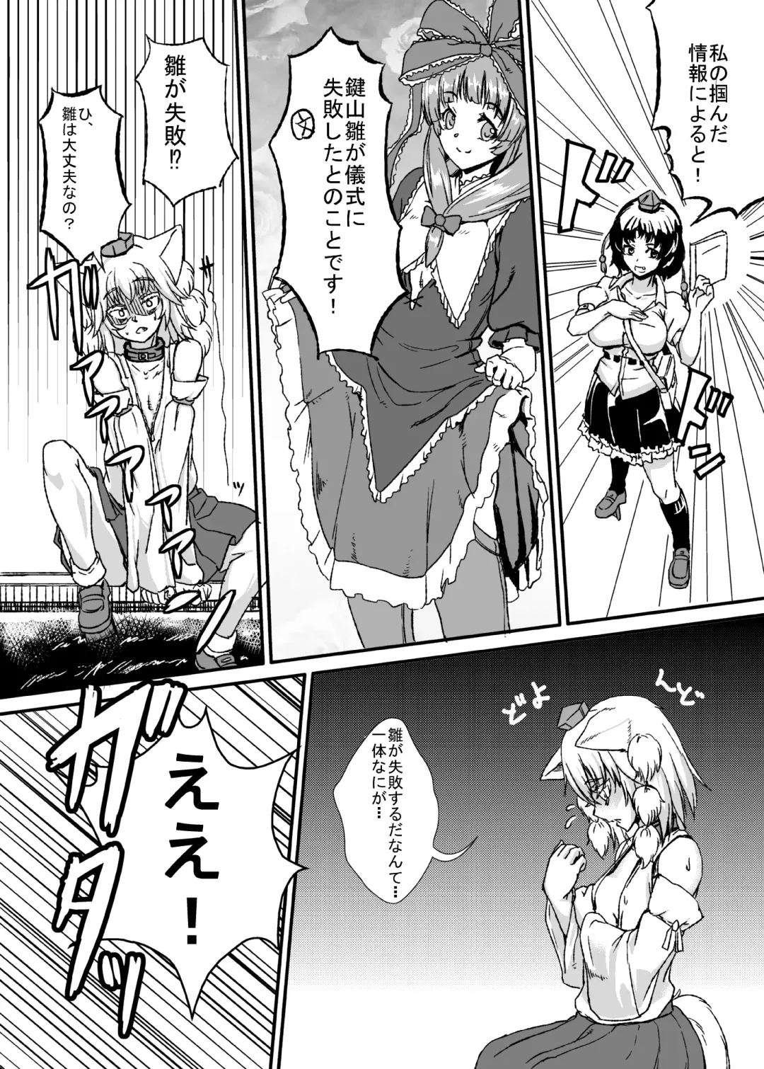 [Yashai] Bounyuu Hina Momiji Fhentai - Page 3