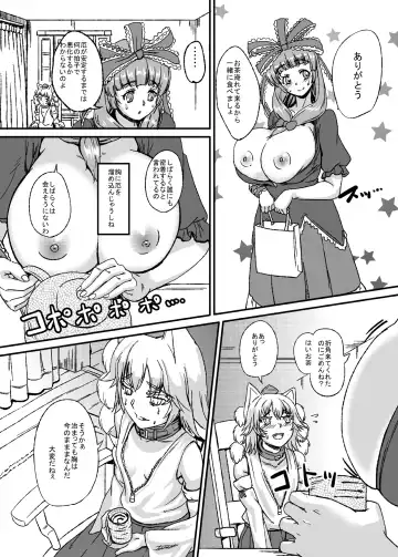 [Yashai] Bounyuu Hina Momiji Fhentai - Page 11