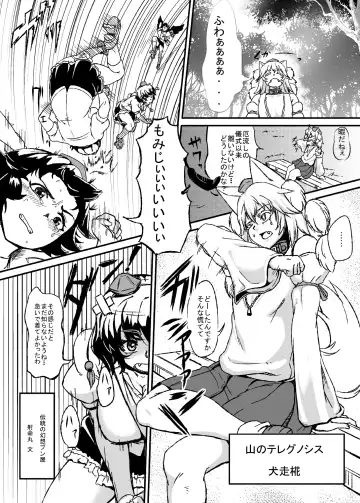 [Yashai] Bounyuu Hina Momiji Fhentai - Page 2