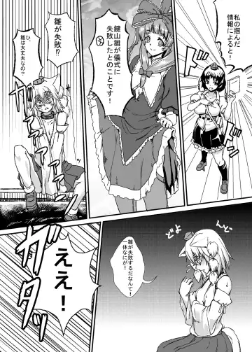 [Yashai] Bounyuu Hina Momiji Fhentai - Page 3