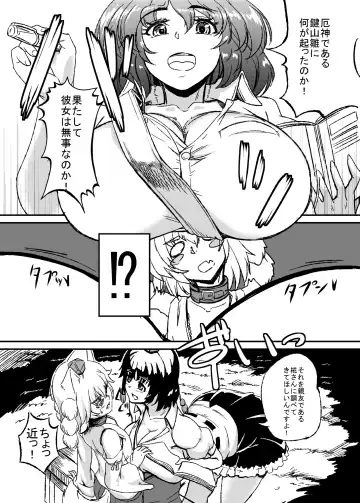 [Yashai] Bounyuu Hina Momiji Fhentai - Page 4