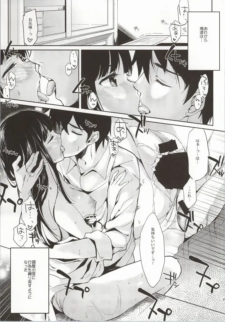 [Ichino - Yuyu] Deep Snow Soushuuhen Fhentai - Page 23