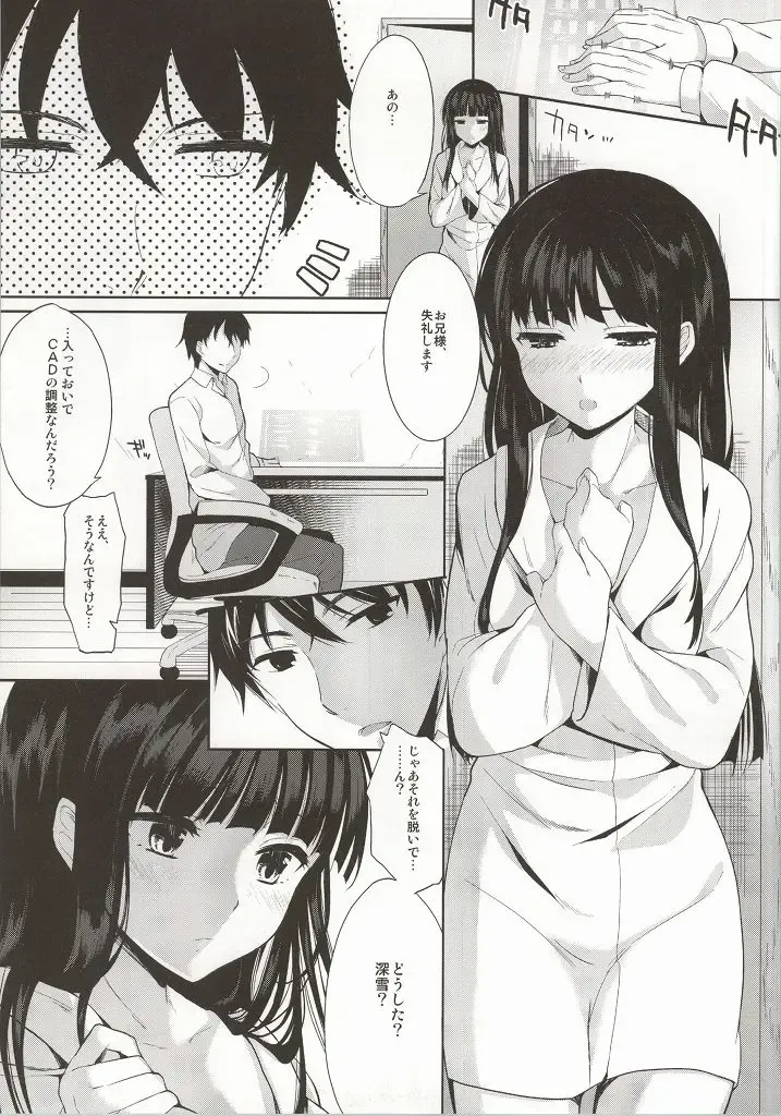 [Ichino - Yuyu] Deep Snow Soushuuhen Fhentai - Page 3