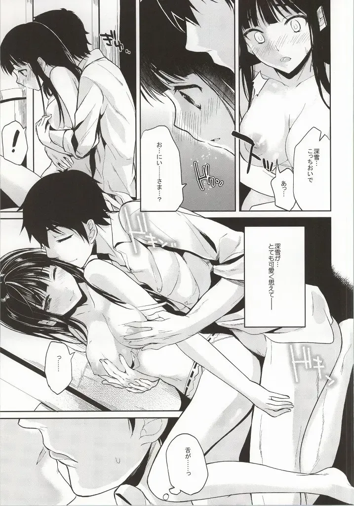 [Ichino - Yuyu] Deep Snow Soushuuhen Fhentai - Page 37