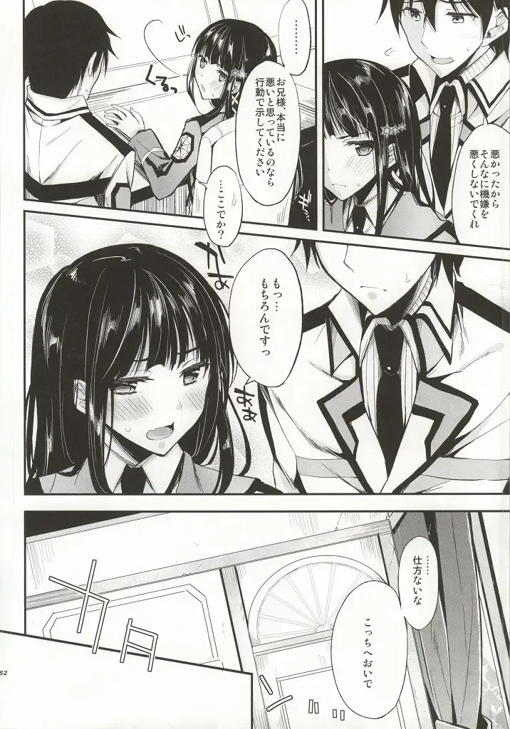 [Ichino - Yuyu] Deep Snow Soushuuhen Fhentai - Page 45