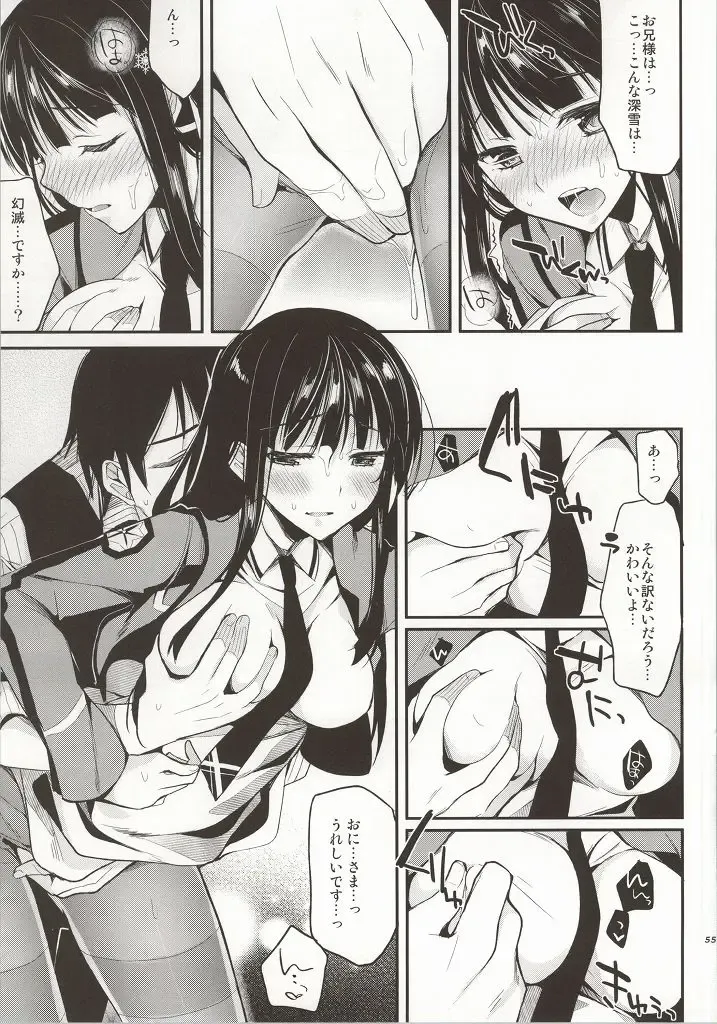 [Ichino - Yuyu] Deep Snow Soushuuhen Fhentai - Page 48