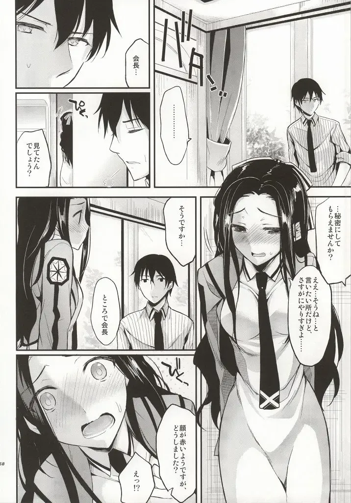 [Ichino - Yuyu] Deep Snow Soushuuhen Fhentai - Page 61