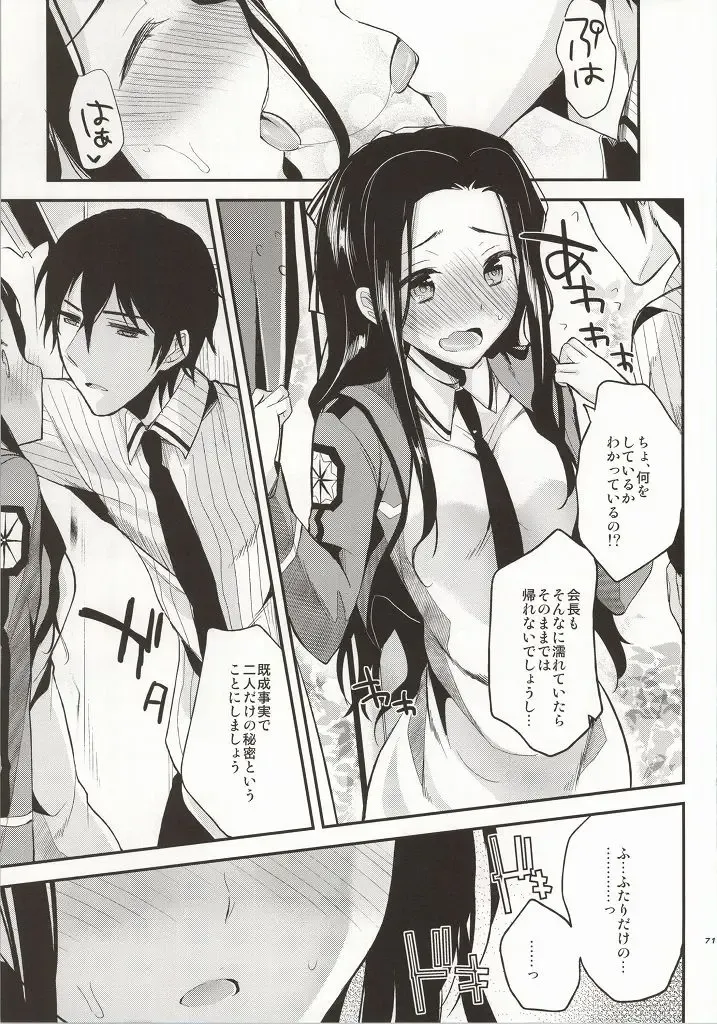 [Ichino - Yuyu] Deep Snow Soushuuhen Fhentai - Page 64