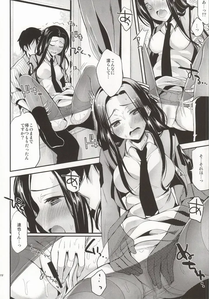 [Ichino - Yuyu] Deep Snow Soushuuhen Fhentai - Page 65