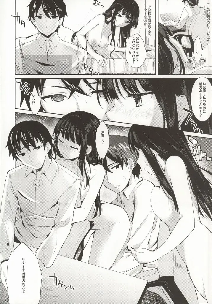 [Ichino - Yuyu] Deep Snow Soushuuhen Fhentai - Page 8