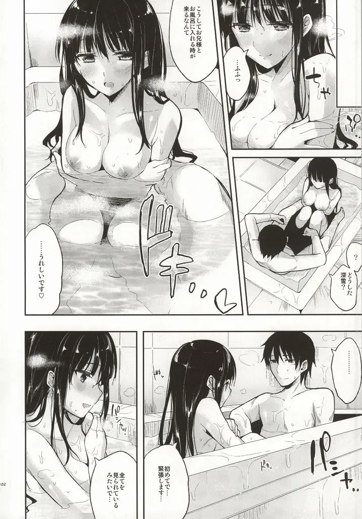 [Ichino - Yuyu] Deep Snow Soushuuhen Fhentai - Page 93
