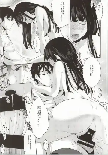 [Ichino - Yuyu] Deep Snow Soushuuhen Fhentai - Page 17