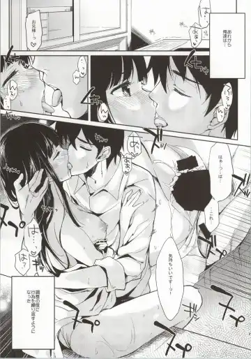 [Ichino - Yuyu] Deep Snow Soushuuhen Fhentai - Page 23