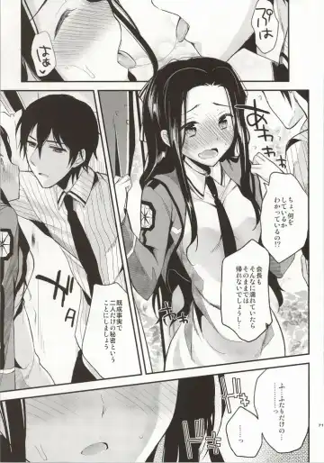 [Ichino - Yuyu] Deep Snow Soushuuhen Fhentai - Page 64