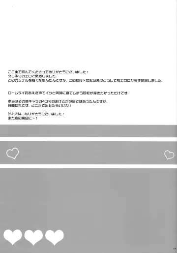 [Ou - Peke] Gekkan Majo Yuzuki-sama Fhentai - Page 17