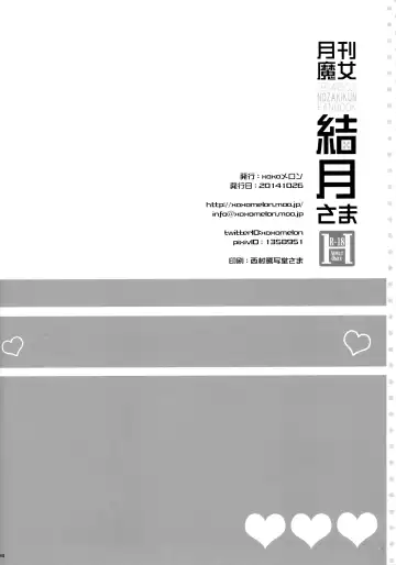 [Ou - Peke] Gekkan Majo Yuzuki-sama Fhentai - Page 18