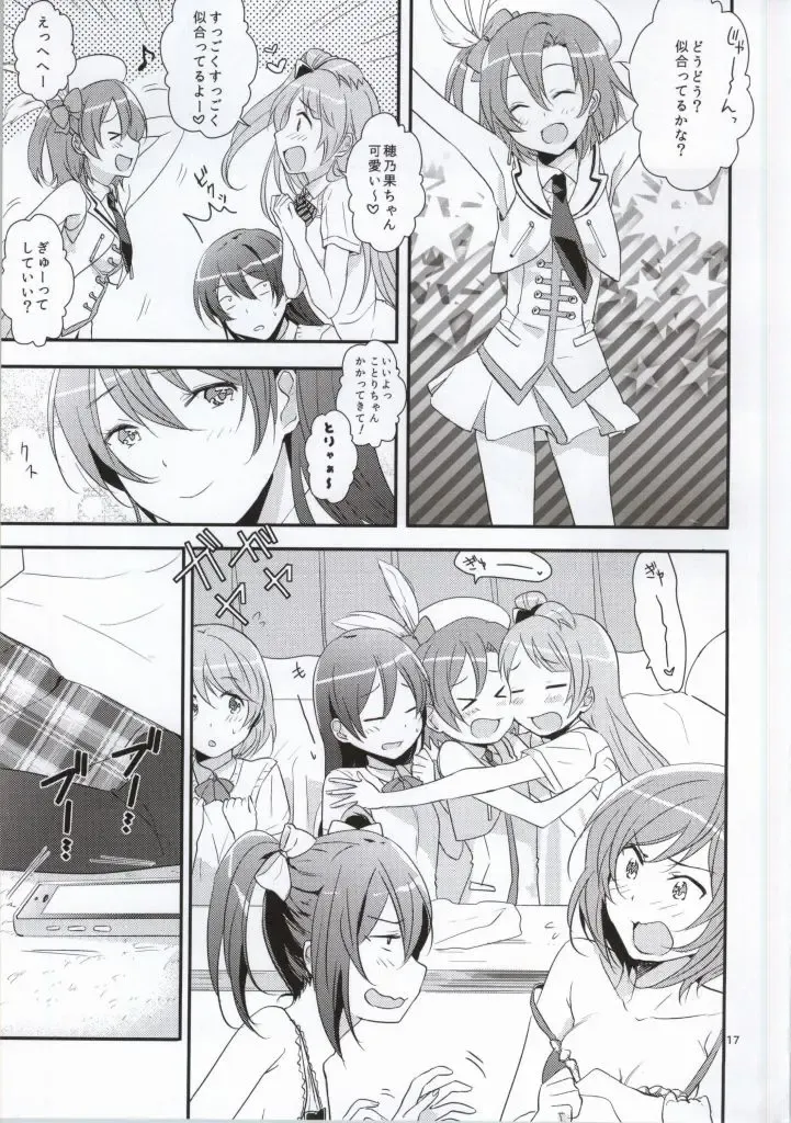 [3u] Minuki dake de Onegai shimasu Fhentai - Page 16