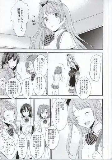 [3u] Minuki dake de Onegai shimasu Fhentai - Page 2