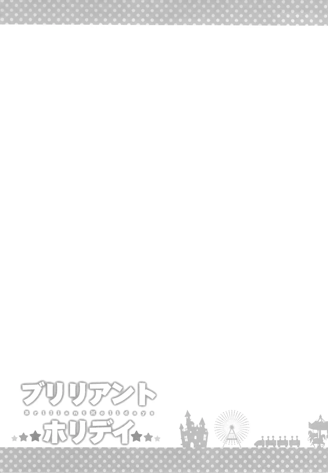 [Nectar] Brilliant Holiday Fhentai - Page 16