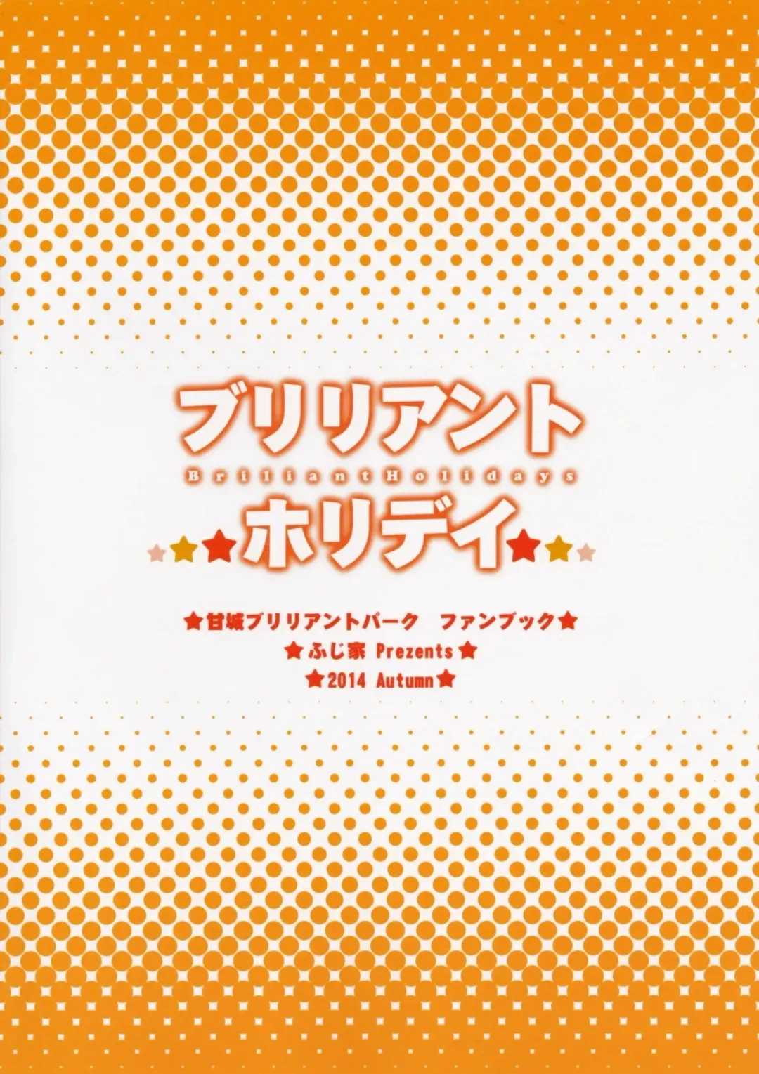 [Nectar] Brilliant Holiday Fhentai - Page 18