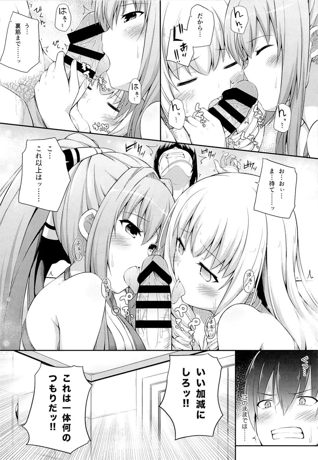 [Nectar] Brilliant Holiday Fhentai - Page 7