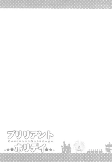 [Nectar] Brilliant Holiday Fhentai - Page 16