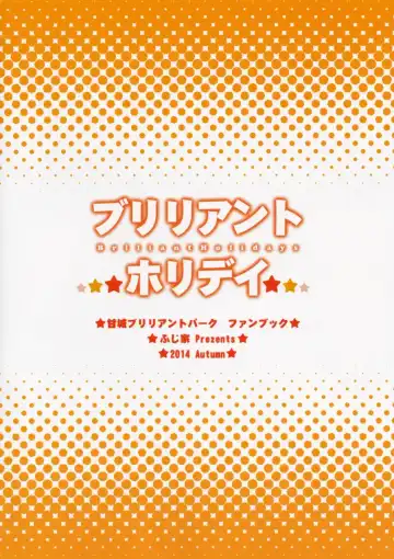 [Nectar] Brilliant Holiday Fhentai - Page 18