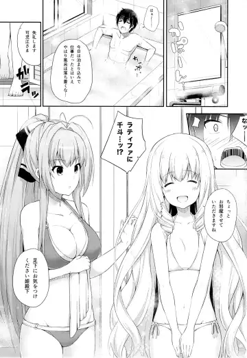 [Nectar] Brilliant Holiday Fhentai - Page 2
