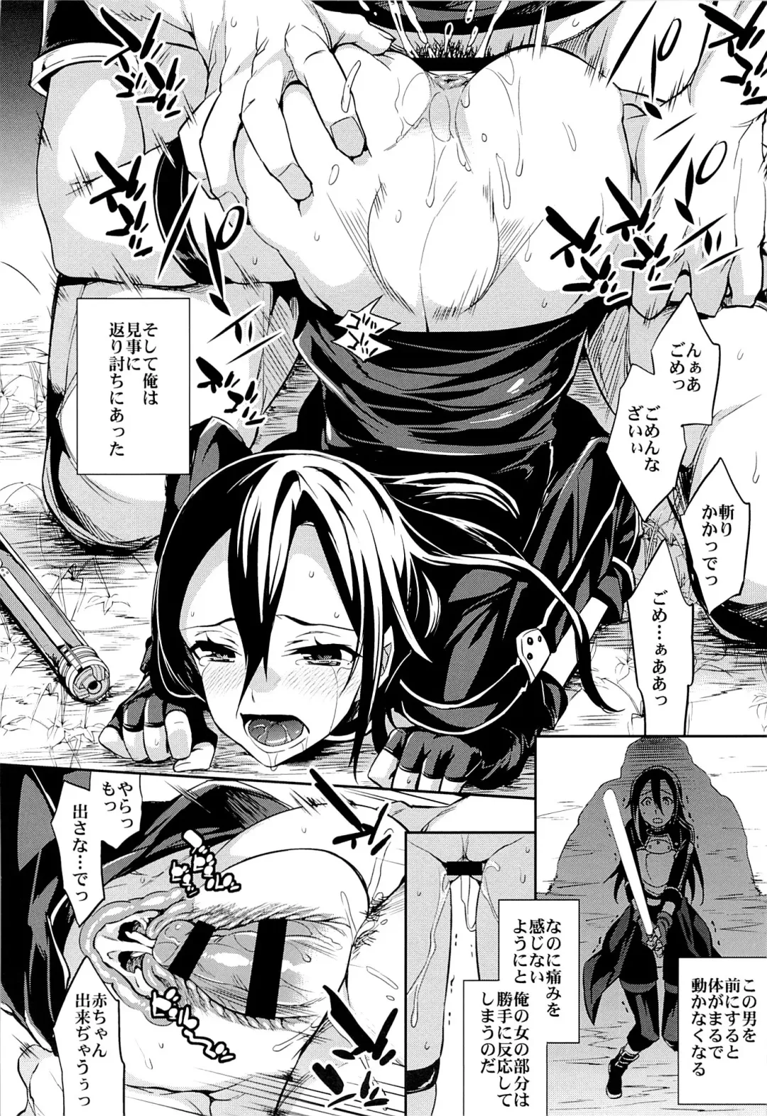 [Ichitaka] C9-14 TS~Kirito-chan no Avatar wa Random Nyotai Fhentai - Page 10