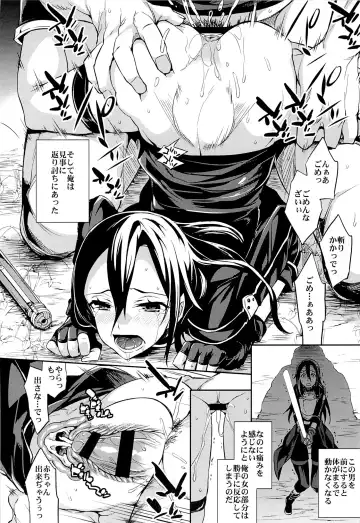 [Ichitaka] C9-14 TS~Kirito-chan no Avatar wa Random Nyotai Fhentai - Page 10